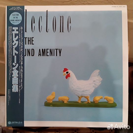 Yuri tashiro – Electone In The Sound Amenity. 2 LP