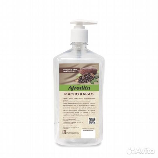 Масло массажное Какао 1 л