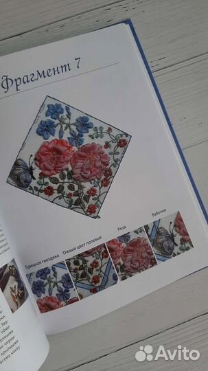 Объёмная вышивка лентами. Техники и приёмы