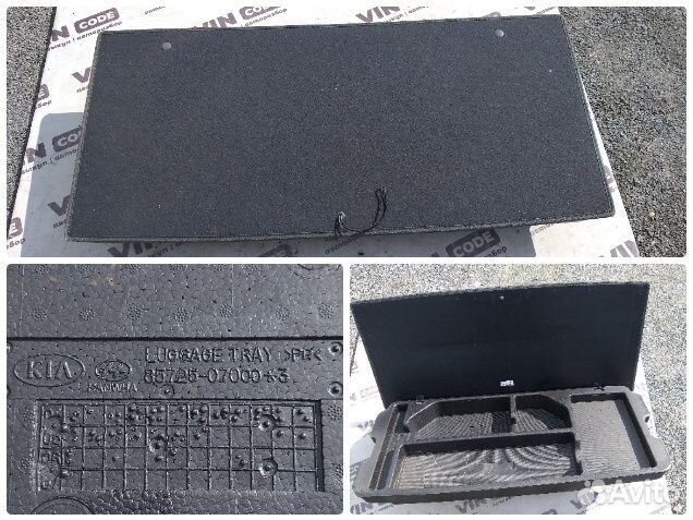 Органайзер в багажник Kia Picanto