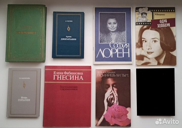 Биографии / воспоминания (книги СССР)