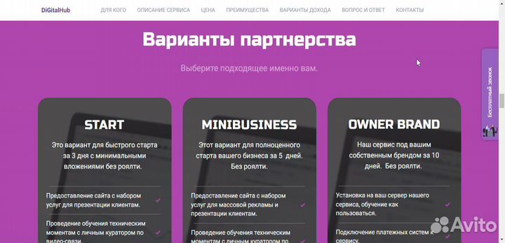 Маркетинговая платформа с ии. Ищем партнеров