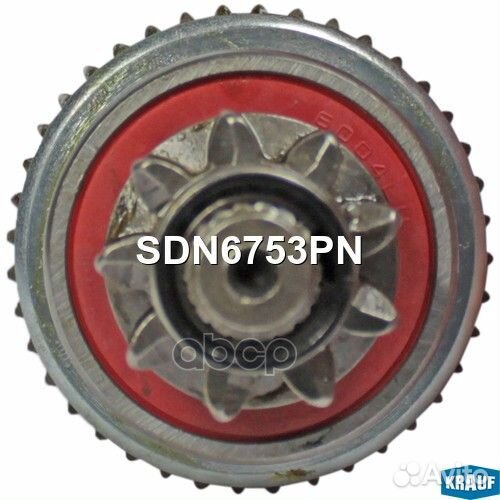 Бендикс стартера SDN6753PN Krauf