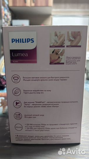 Фотоэпилятор philips lumea sc1995