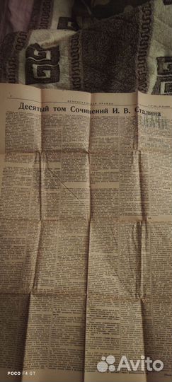 Газета с сочинениями Сталина