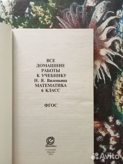 Ответы. гдз