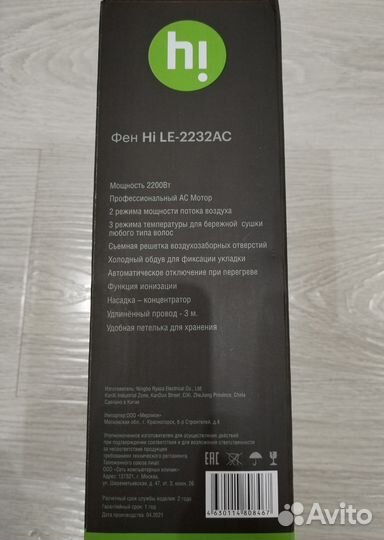 Фен профессиональный 2200 Вт