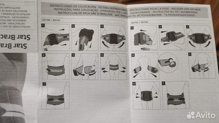 Корсет ортопедический поясничный