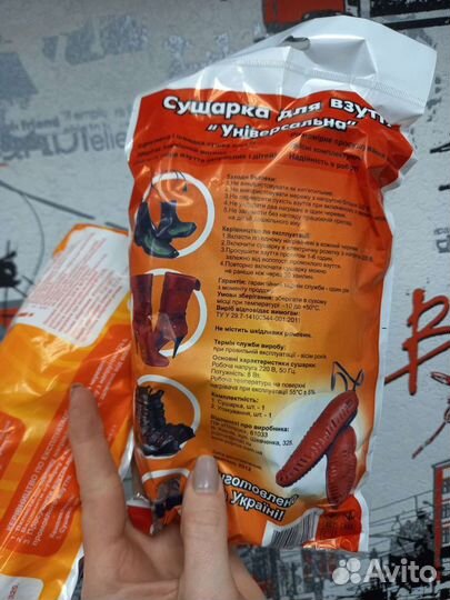 Сушилка для обуви новые