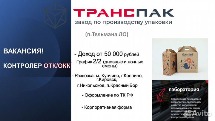 Контролер окк/отк