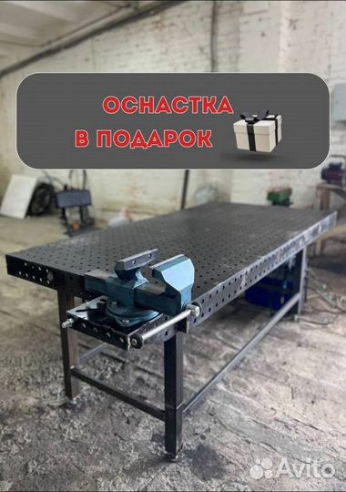 Сварочный стол 3д