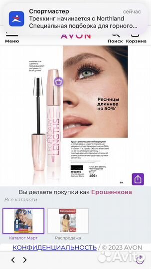 Тушь для ресниц avon