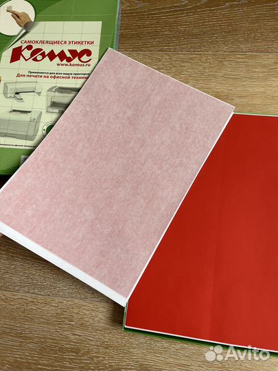 Самоклеящиеся этикетки для принтера