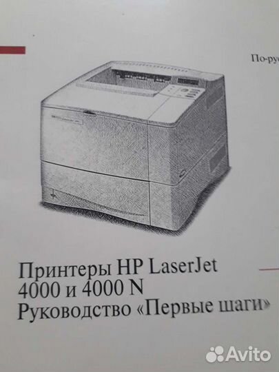 Принтер
