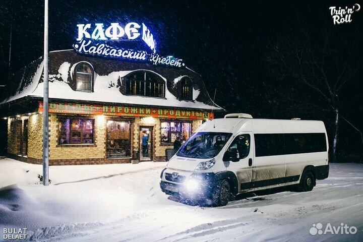 Заказ микроавтобуса, автобуса