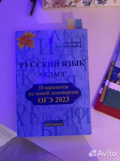 Сборник и атласы для подготовки к огэ