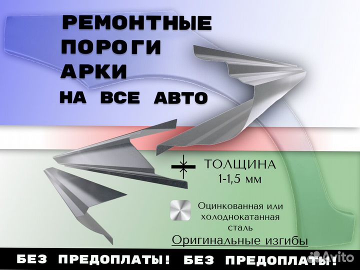 Пороги ремонтные BMW 5 серия E34 бмв Левый,Правый с гарантией