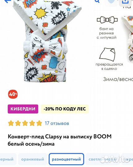 Конверт на выписку