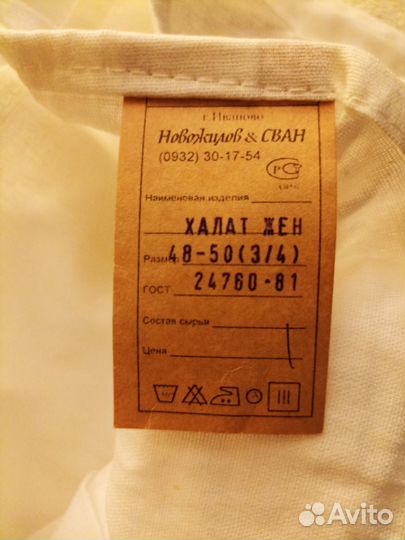 Халат медицинский