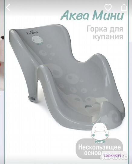 Горка для купания