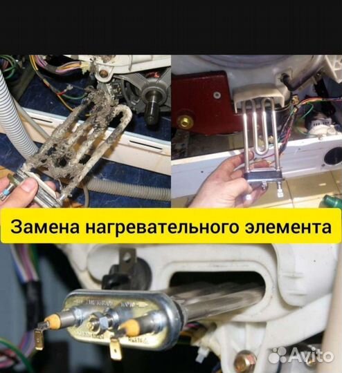 Ремонт стиральных машин и посудомоечных на дому