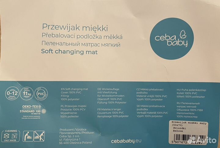 Пеленальный матрас Ceba Baby