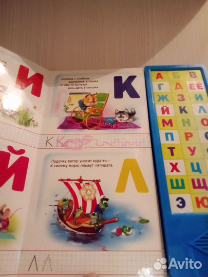 Говорящая азбука книга