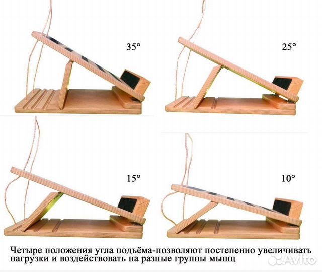 Тренажер для растяжки и реабилитации