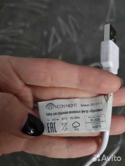 Неоновый светильник - лента для неоновых фигур
