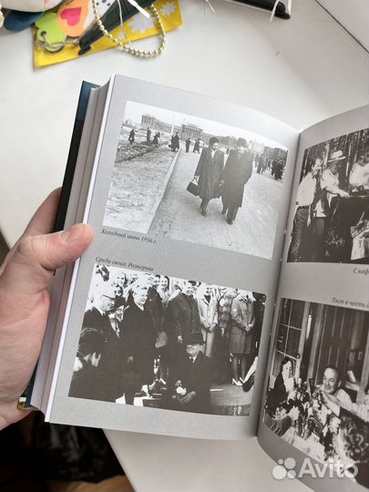 Книга о химике Исааке Постовском