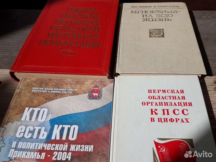 Книги разные о перми и пермском крае