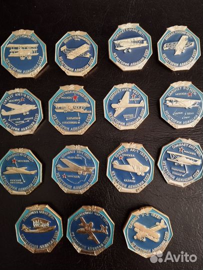 Значки из истории авиации СССР. 17 шт