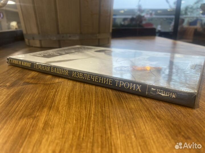 Комикс : Тёмная Башня: Извлечение троих - «Узник»