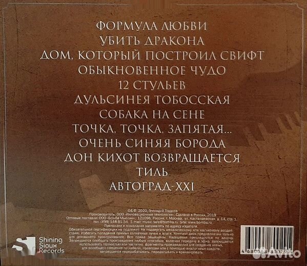Геннадий Гладков - Музыка театра и кино (3CD)