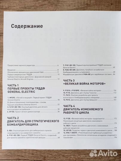 Турбовентиляторные двигатели General Electric