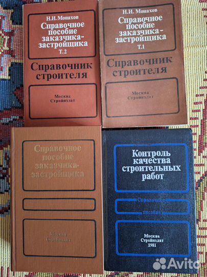 Книги СССР по строительству и электронике