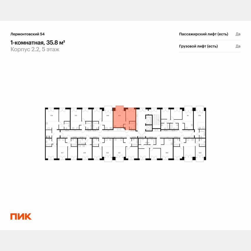 1-к. квартира, 35,8 м², 5/9 эт.