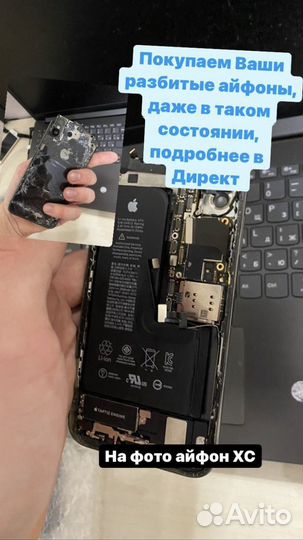 Скупаем iPhone. Скупаем технику Apple