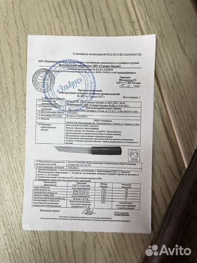 Нож Танто