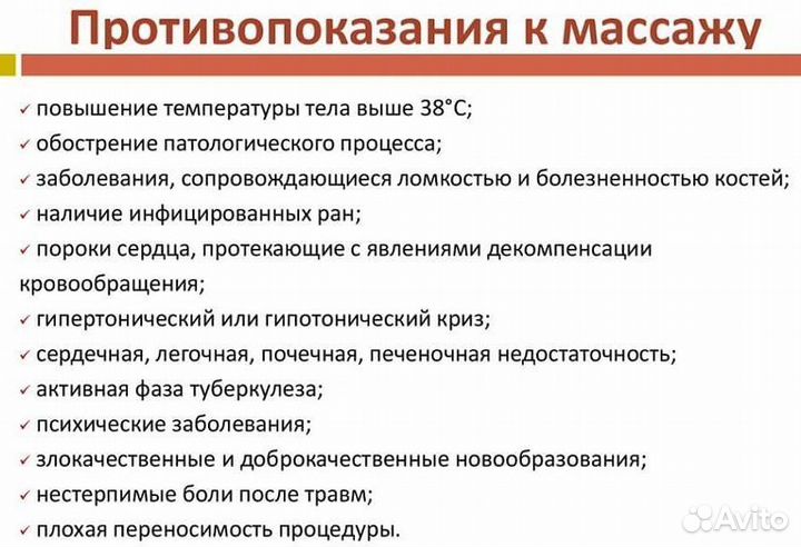 Профессиональный массажист