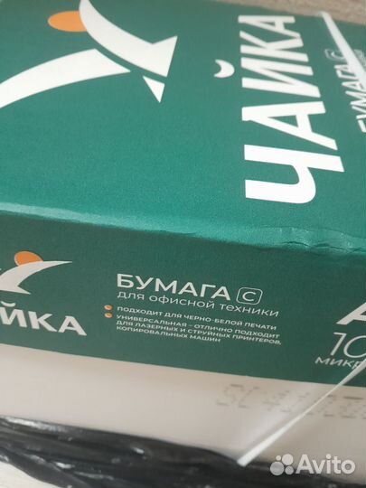 Офисная бумага a4 белая