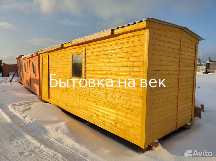 Бытовка 6x2.5