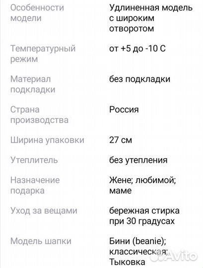 Новая шапка осенняя весенняя