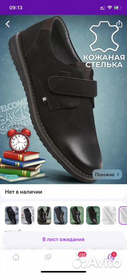 Туфли для мальчика