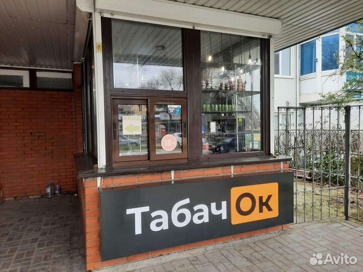 Табачная лавка, вейп шоп