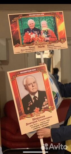 Транспарант Бессмертный полк