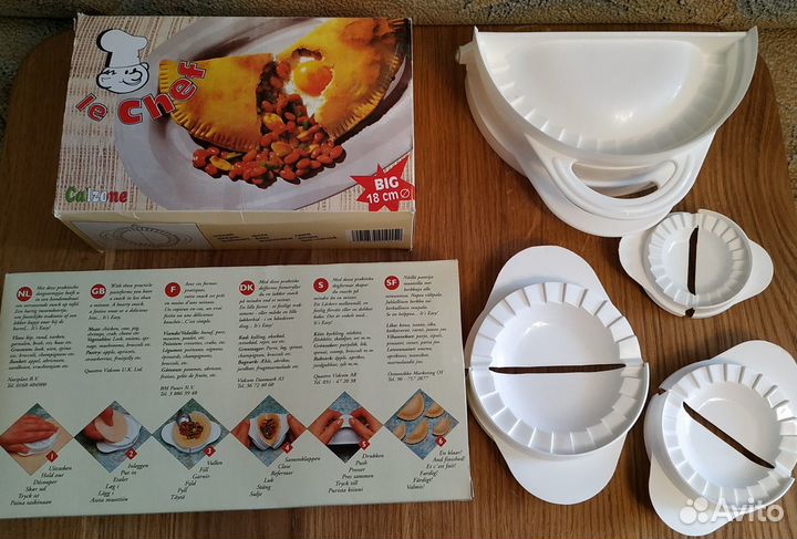 Формы для приготовлений:чебуреки,пельмени,пироги