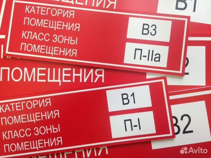 Оказываем услуги по изготовлению планов эвакуации