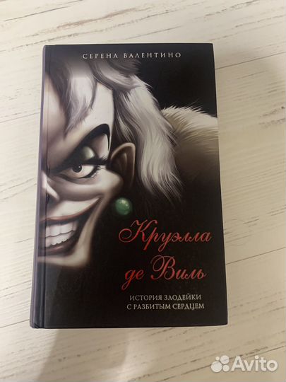 Книга серена валентино