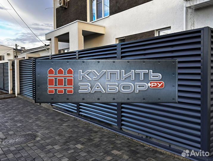 Забор Жалюзи под ключ